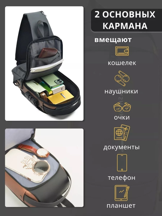 Erkaklar sumkasi, barsetka, bananka, qulfli va USB zaryadlovchi bilan, yelkama