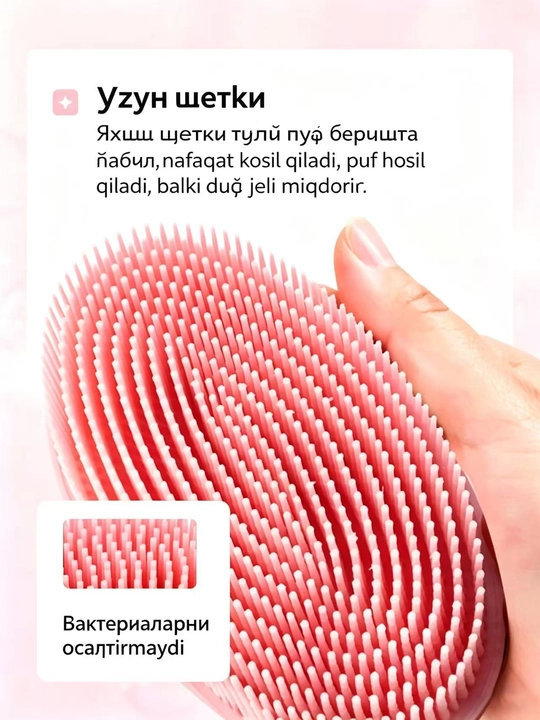 Ikki tomonlama silikon massaj cho‘tkasi, chaqaloq va kattalar uchun, bosh va tanani yuvish