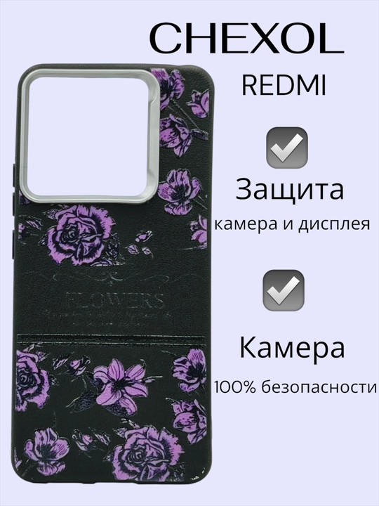 Чехол Xiaomi Redmi и Redmi Note /Pro/Plus/C/A 10/11/12/13/14 4G/5G