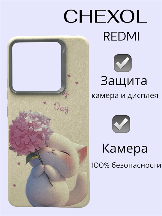 G'ilof Xiaomi Redmi va Redmi Note/Pro/Plus/C/A 10/11/12/13/14 4G/5G