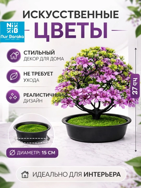 Искусственные цветы в горшке, декоративное растение, для дома и офиса, с ярким дизайном - 