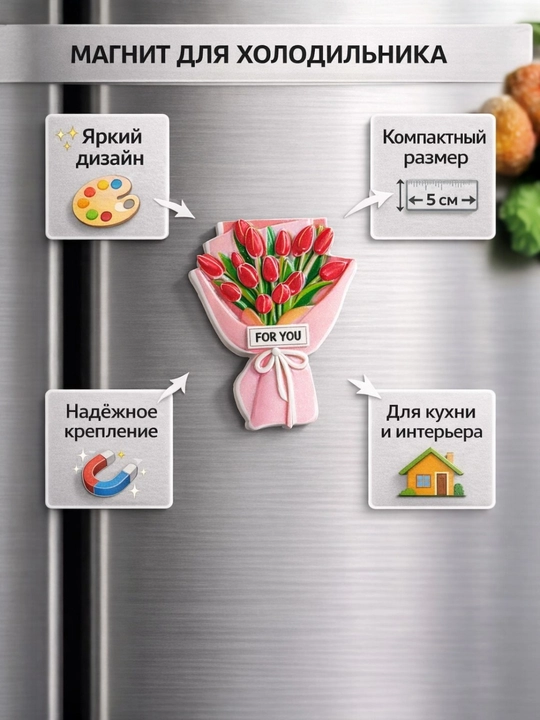 Mini-gullar bilan muzlatgich uchun kaspo magnitlari - 