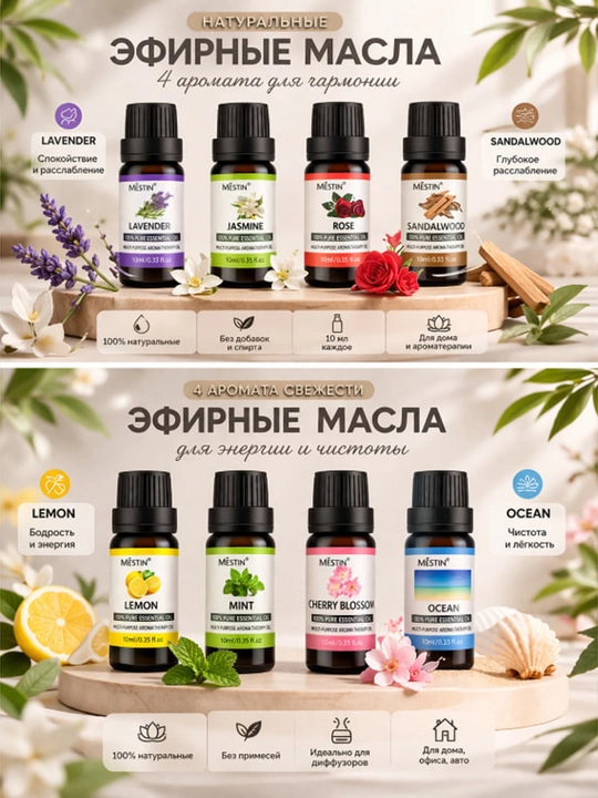 Aromatizator efir moy diffuzor, efir moylar to‘plam, avtomobil uchun, uy, aromaterapiya