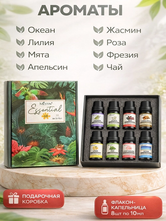 Aromatizator efir moy diffuzor, efir moylar to‘plam, avtomobil uchun, uy, aromaterapiya