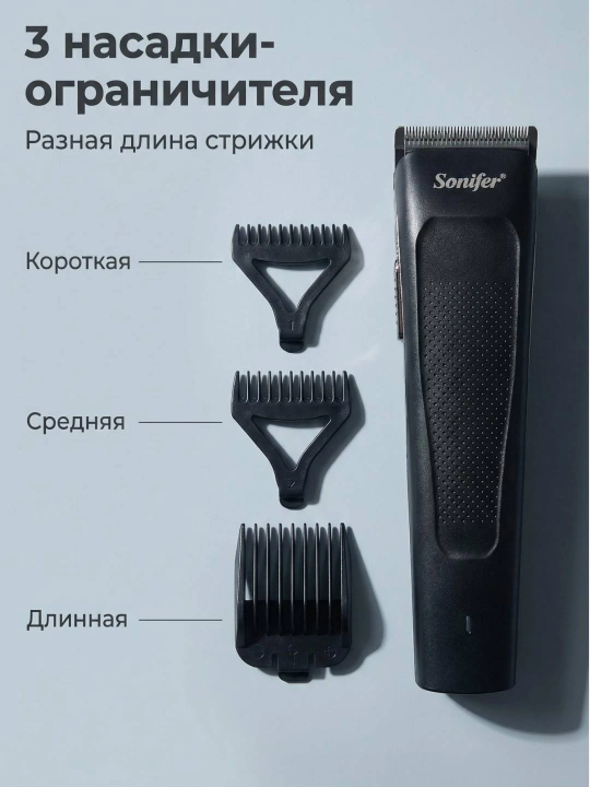 Soch va soqol uchun trimmer, simsiz qirqish mashinasi, USB orqali zaryadlanadigan