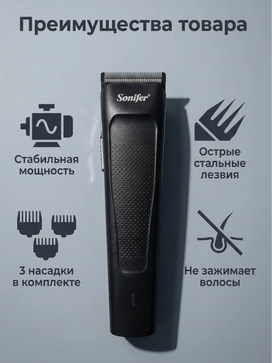Soch va soqol uchun trimmer, simsiz qirqish mashinasi, USB orqali zaryadlanadigan