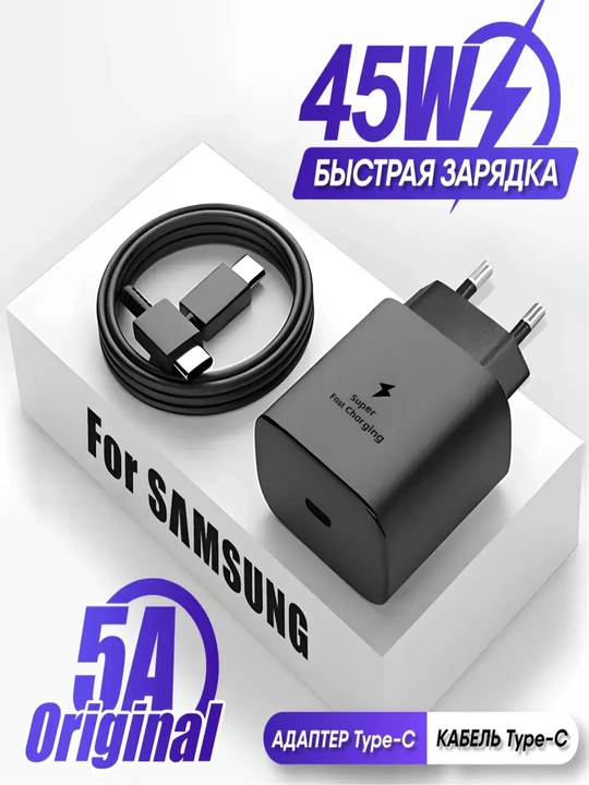Адаптеры, зарядные устройства для аккумуляторов 45WTVatt pd зарядные устройстваType-C 5A, - 