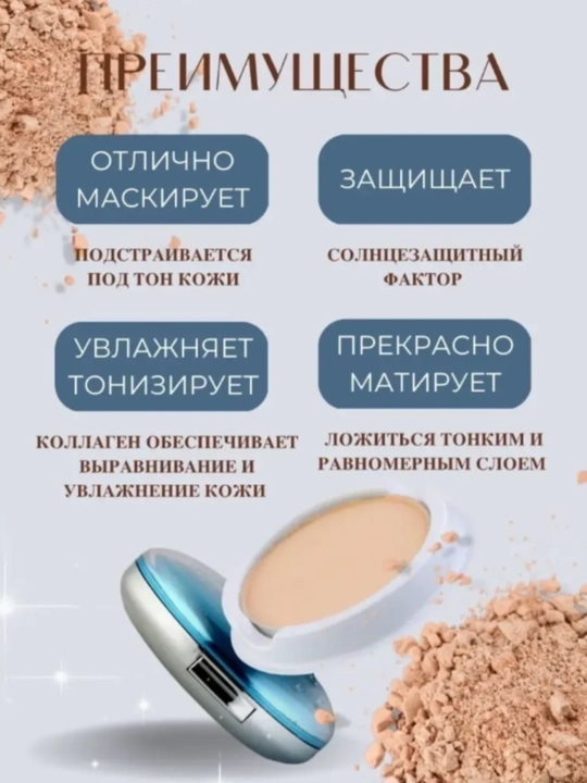 Upa yuz uchun Collagen SPF 50/PA quyoshdan himoya, №13