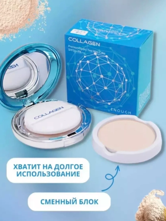 Upa yuz uchun Collagen SPF 50/PA quyoshdan himoya, №13