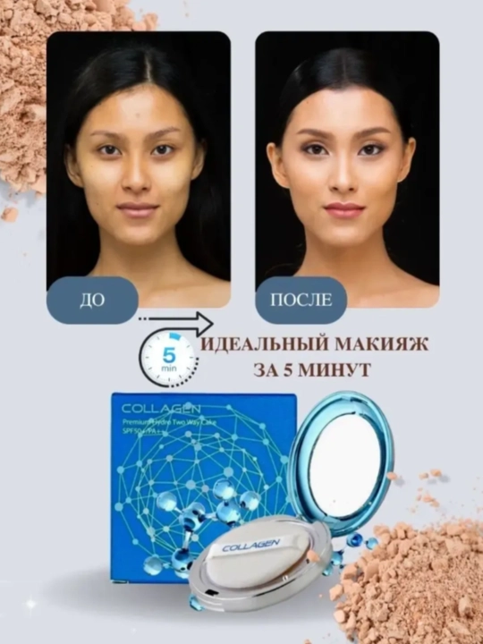 Upa yuz uchun Collagen SPF 50/PA quyoshdan himoya, №13