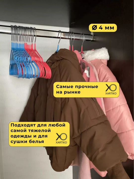 Детские вешалки плечики для одежды, металлические, прорезиненные, 5,10 штук в комплекте