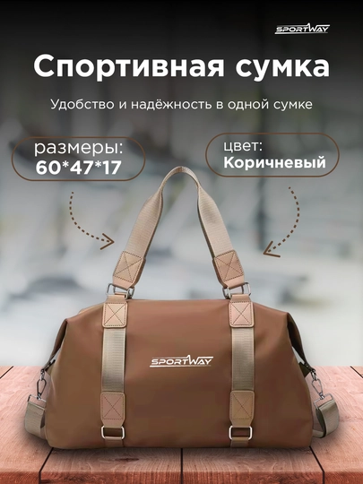 Сумка с ремешком для занятий спортом - 