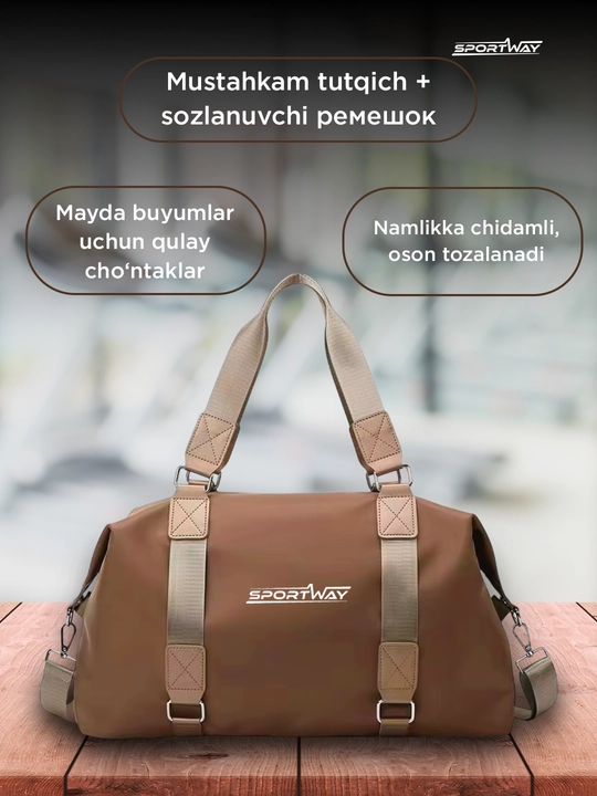 Сумка с ремешком для занятий спортом