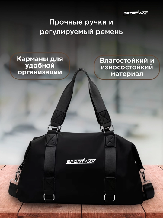Сумка с ремешком для занятий спортом
