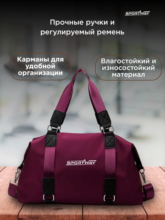 Сумка с ремешком для занятий спортом