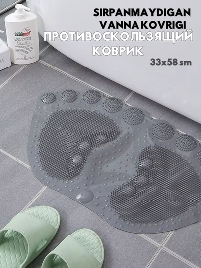Коврик для ванной противоскользящий массажный PVC 33x58 см