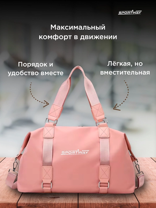 Сумка с ремешком для занятий спортом
