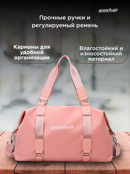 Сумка с ремешком для занятий спортом