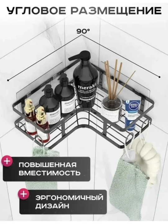 Угловая полка для ванной без сверления набор 5 в 1 металлическая черная