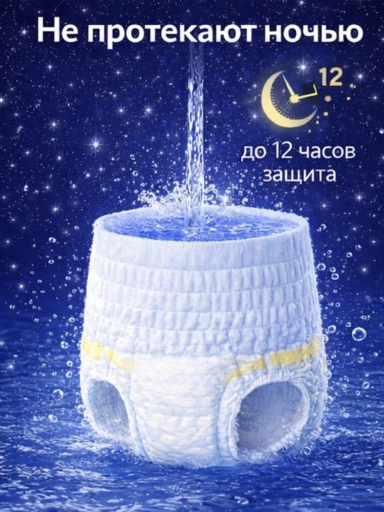 Ночные трусики Мама знает M (7-10 кг), 46 шт