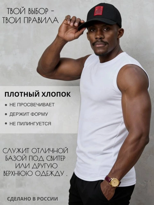 Майки для мужчин, М=48, L=50, XL=52