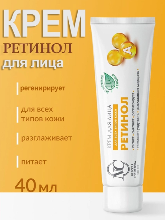 Крем для лица, NC, дневной и ночной крем, женьшеневый крем, крем с ретинолом - 