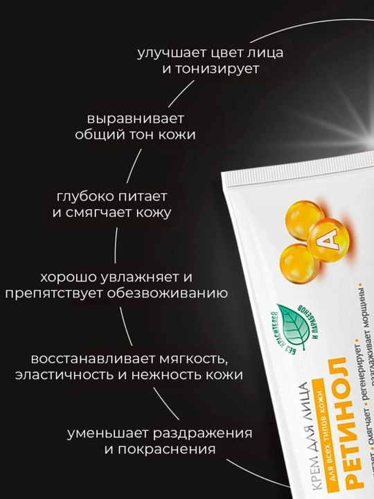 Крем для лица, NC, дневной и ночной крем, женьшеневый крем, крем с ретинолом