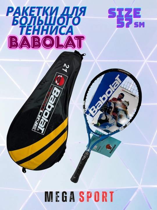 Katta tennis uchun raketkalar - 