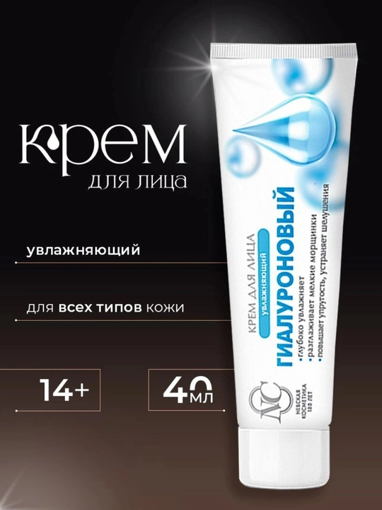 Крем для лица, NC, дневной и ночной крем, женьшеневый крем, крем с ретинолом