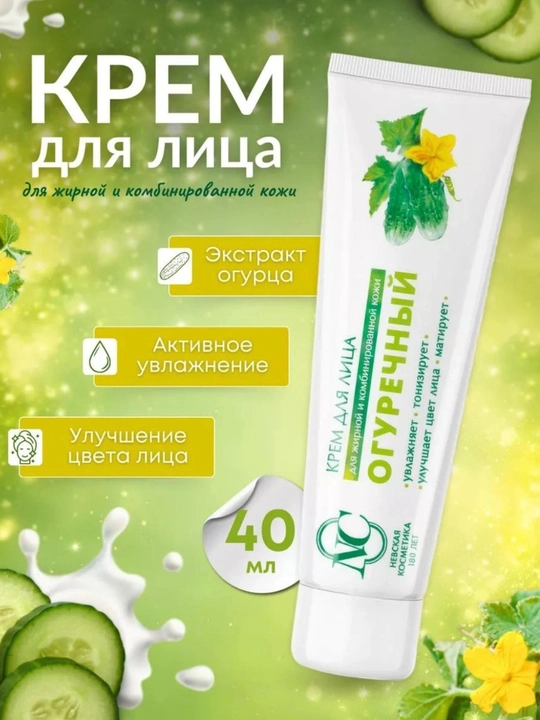 Крем для лица, NC, дневной и ночной крем, женьшеневый крем, крем с ретинолом - 