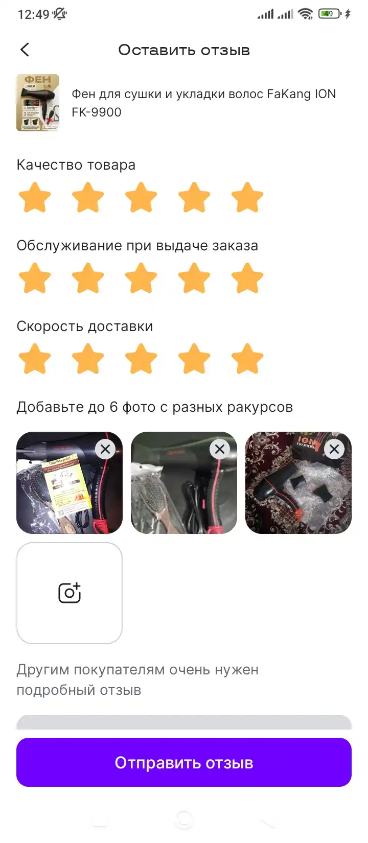 Soch quritish va parvarishlash uchun FaKang ION FK-9900 fen