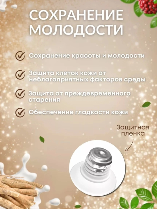 Крем для лица, NC, дневной и ночной крем, женьшеневый крем, крем с ретинолом