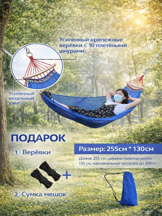 Гамак сетчатый для отдыха с верёвками и сумкой, туристический