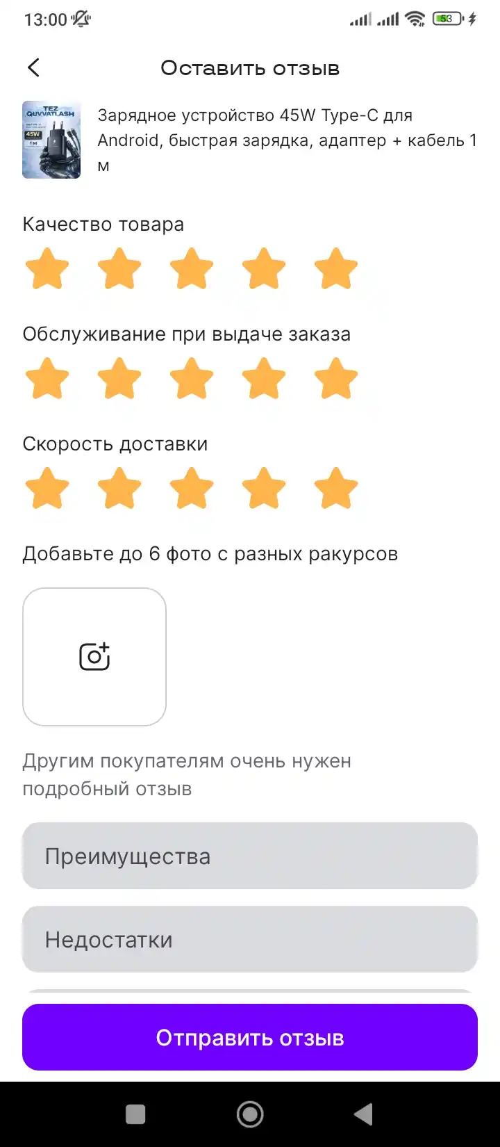 Зарядное устройство 45W Type-C для Android, быстрая зарядка, адаптер + кабель 1 м