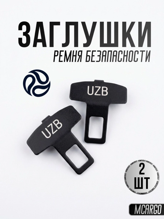 BYD автомобиль для заглушки ремня безопасности (обманка), Металл BYD KIA CHERY LEAP  LI