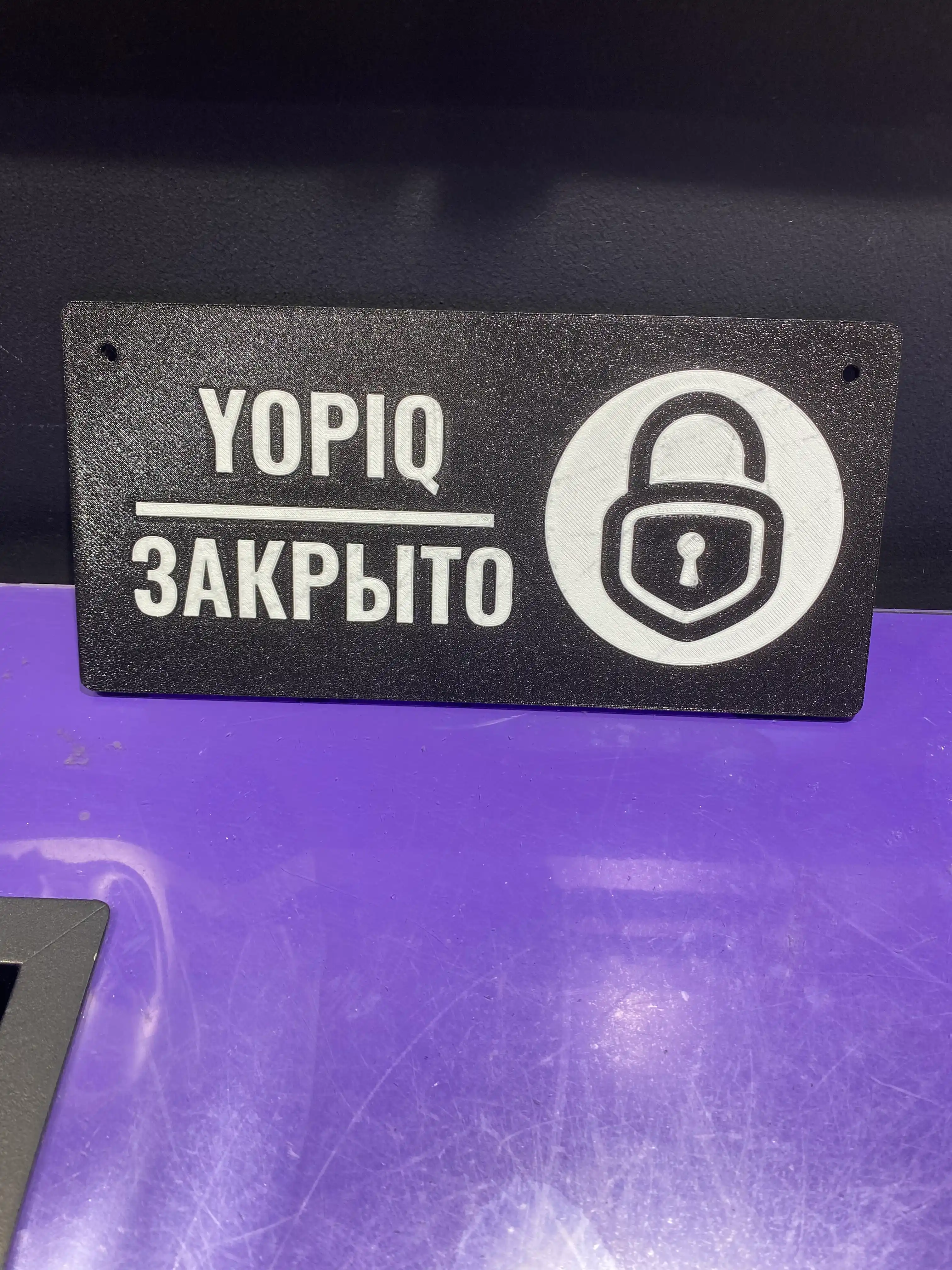 Ikki tomonlama eshik kreativ tablichkasi “Ochiq / Yopiq” - 12x25 sm, 4 mm qalinligi