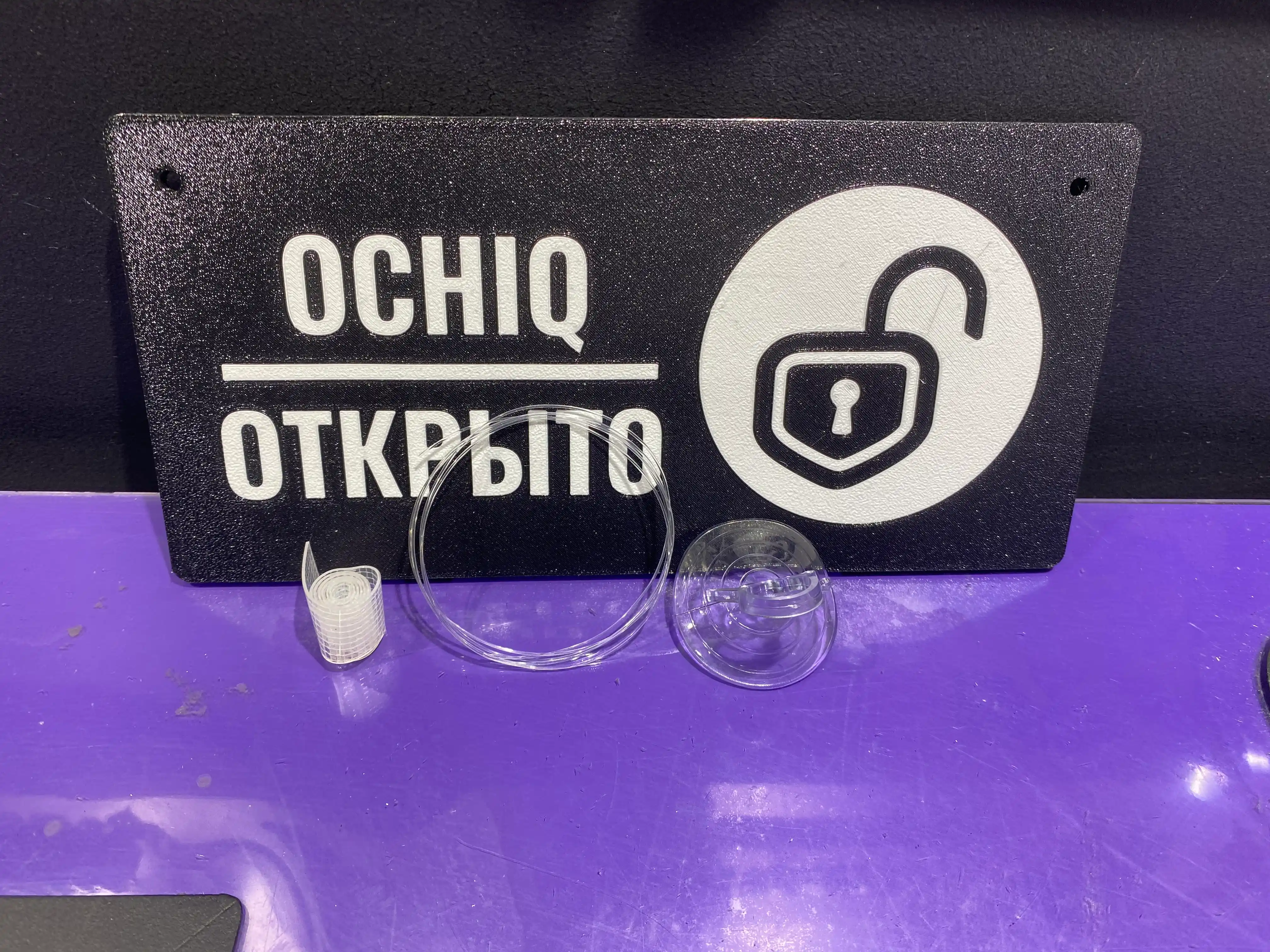 Ikki tomonlama eshik kreativ tablichkasi “Ochiq / Yopiq” - 12x25 sm, 4 mm qalinligi