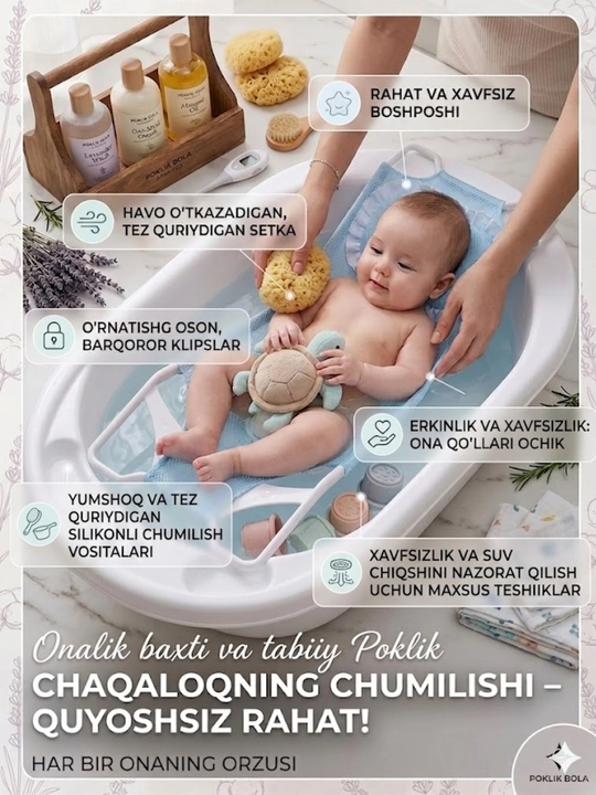 Сетка для купания новорождённых, подвесной гамак в ванночку для малышей - 