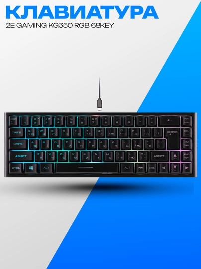 Klaviatura 2E GAMING KG350 RGB USB Black 68key UKR o‘yin uchun - 