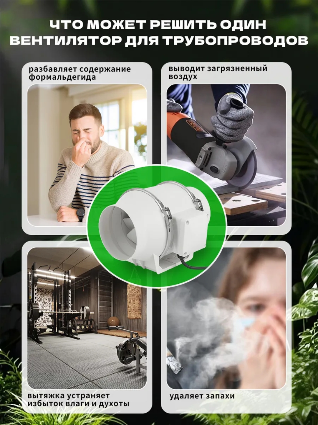 Kanalli ventilyator Airox HF 220V — past shovqinli, kuchli havo aylanish