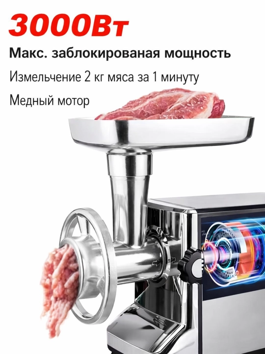 Мясорубка Sonifer SF-5001 электрическая мясорубка 3000 Вт из нержавеющей стали