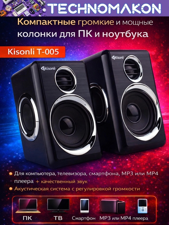 Kisonli T-005 kompyuter kolonkalari, stereo kolonka - 