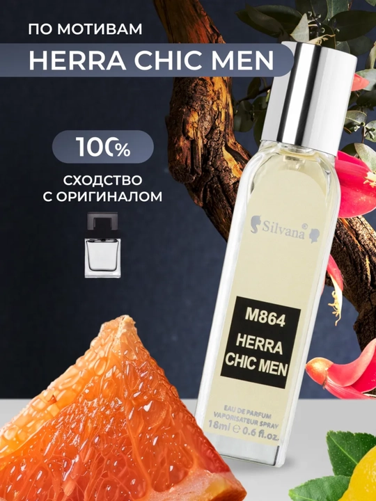 Parfyumlangan suv Chic For Men Carolina Herrera, Silvana №M864, 18, 50 ml