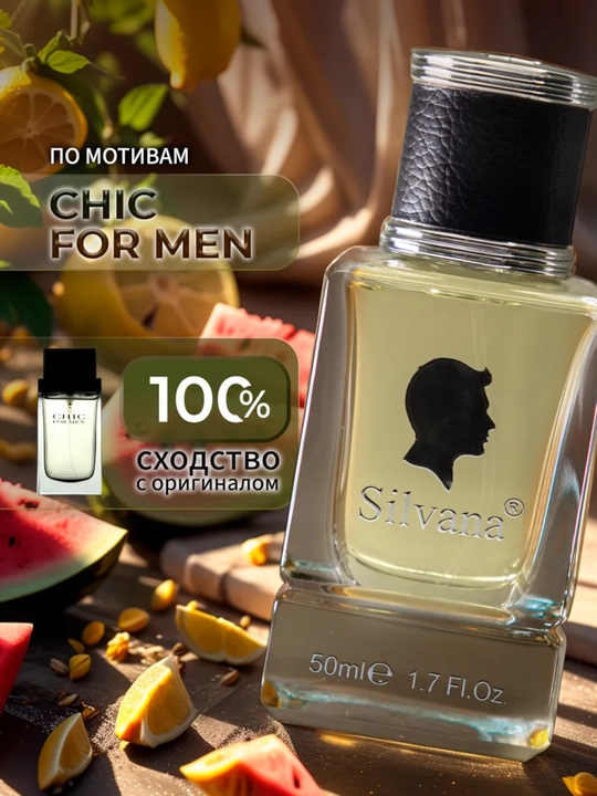 Parfyumlangan suv Chic For Men Carolina Herrera, Silvana №M864, 18, 50 ml