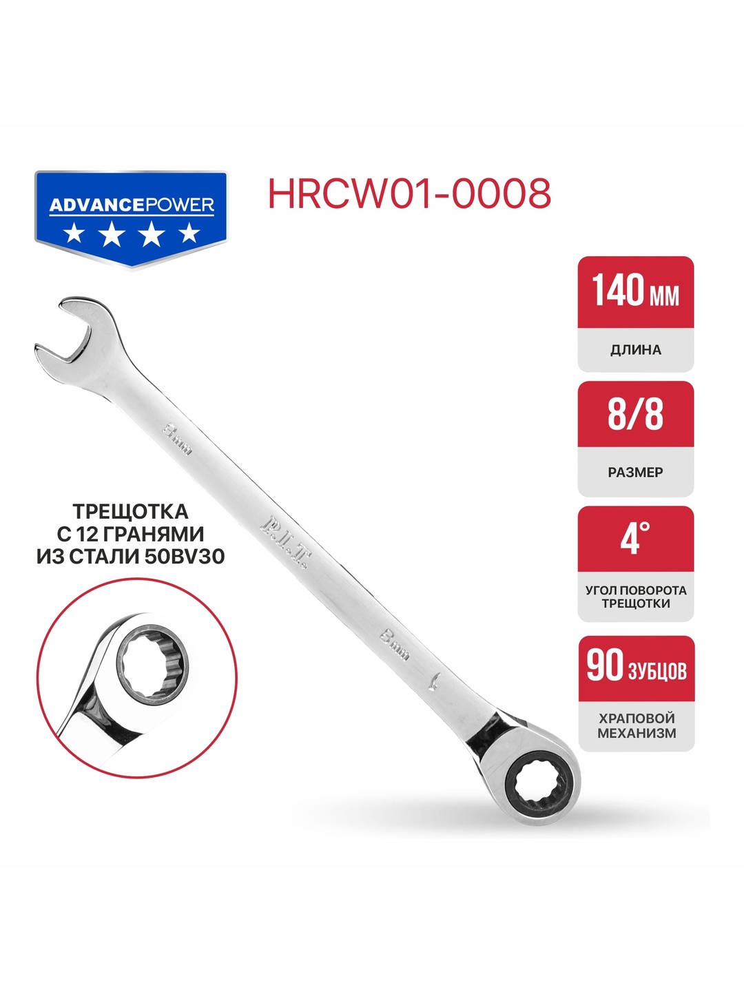 P.I.T. ADVANCE HRCW01 хrapli mexanizmli kombinasion kalit