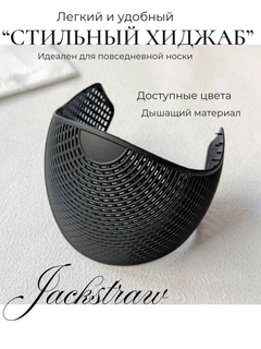 Черный