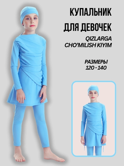 Детский раздельный закрытый купальник буркини, мусульманский