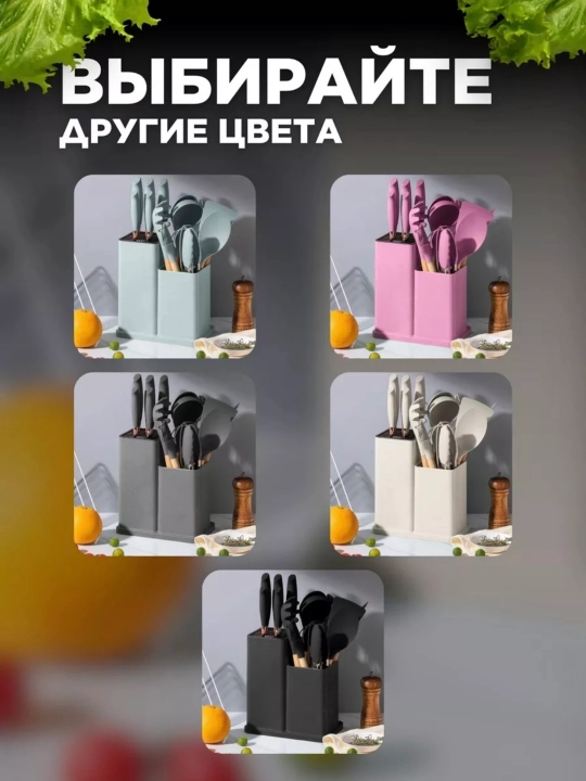 Oshxona anjomlari to'plami, 19 ta buyumdan iborat to'plam, issiqlikka chidamli