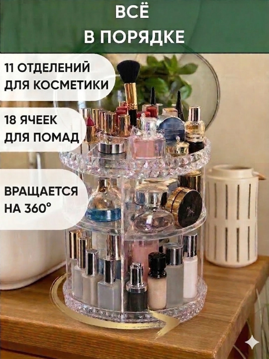 Органайзер для косметики и аксессуаров для макияжа, для подарка