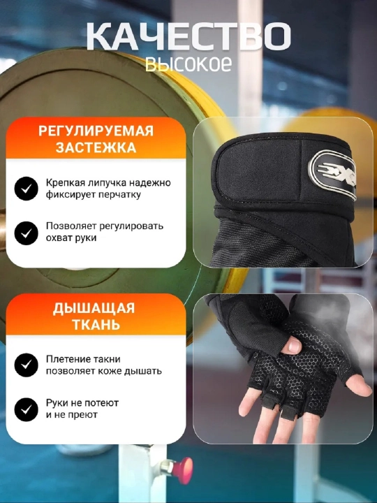 Универсальные перчатки, без пальцев, антискользящие, S–XL